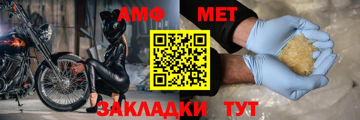 Amphetamine Premium Тула