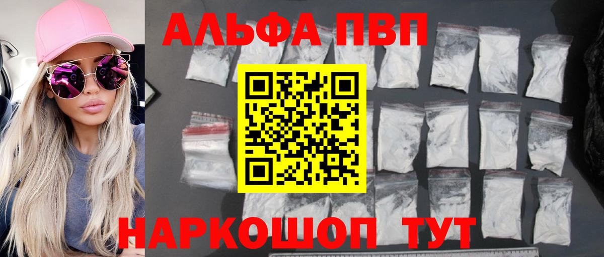 Alpha PVP крисы CK Тула