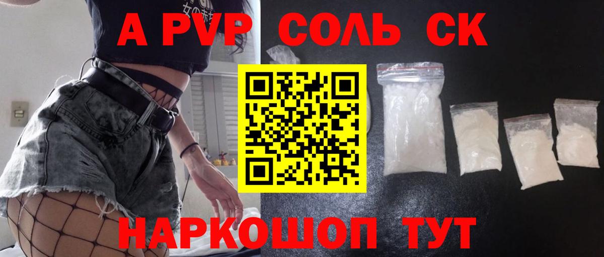 Alpha PVP VHQ  Вход с VPN  Alfa_PVP кристаллы  A-PVP  А ПВП Crystall  Тула 