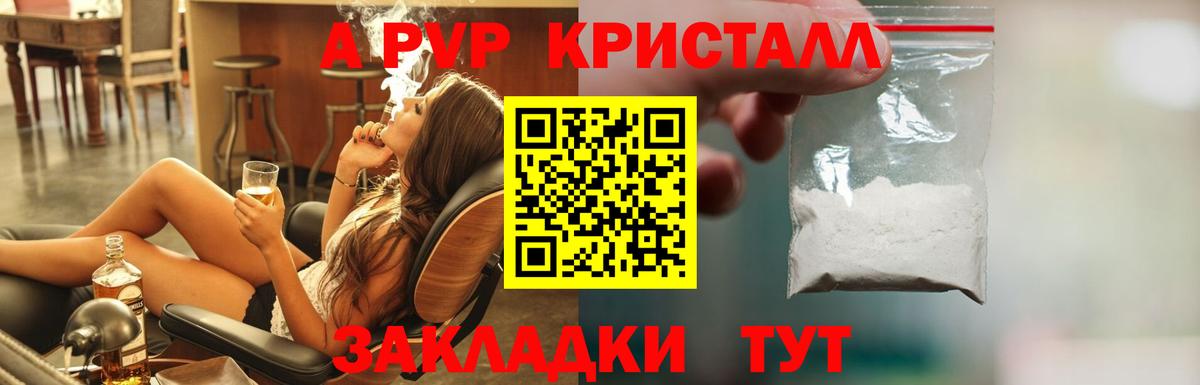 Альфа ПВП  как найти закладки  Тула  Вход с VPN  A PVP крисы CK  A PVP мука  Alfa_PVP крисы CK 