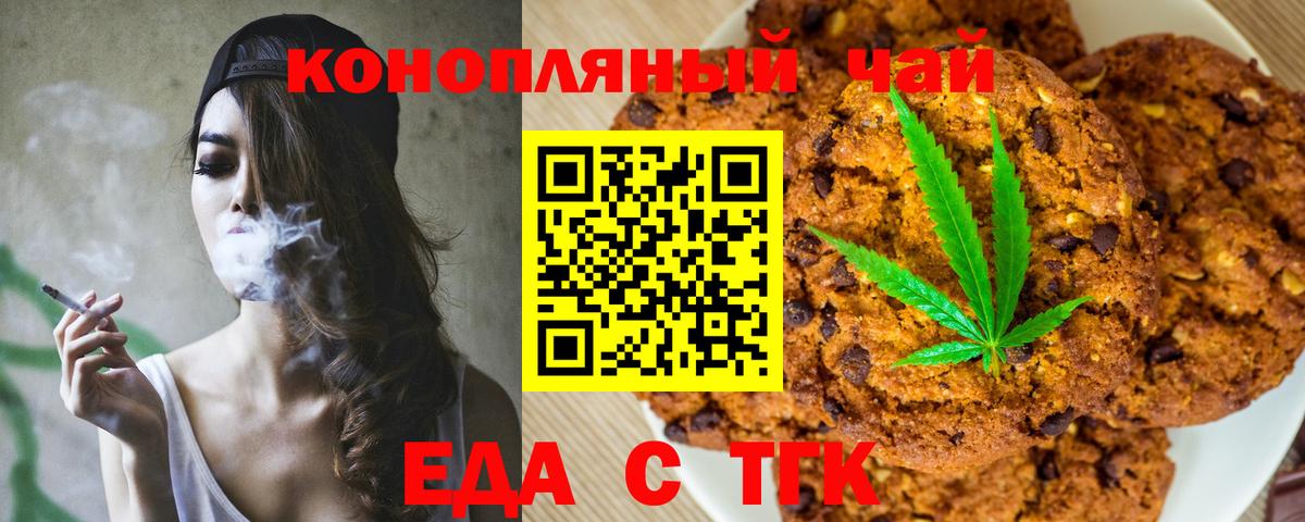 Cannafood конопля Тула