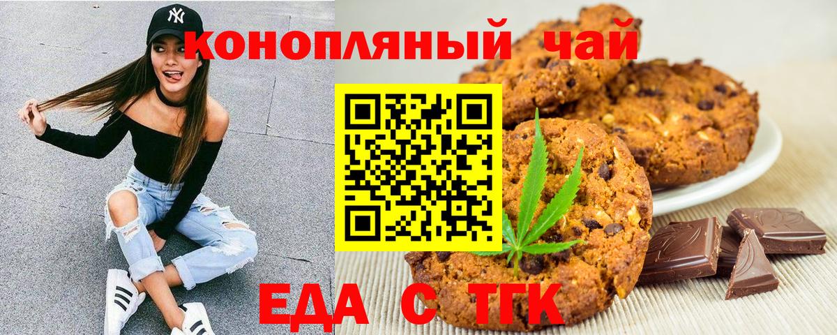Canna-Cookies конопля  Вход с VPN  Тула 