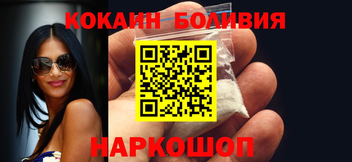 Cocaine Эквадор  Вход с VPN  Тула  Cocaine Эквадор 
