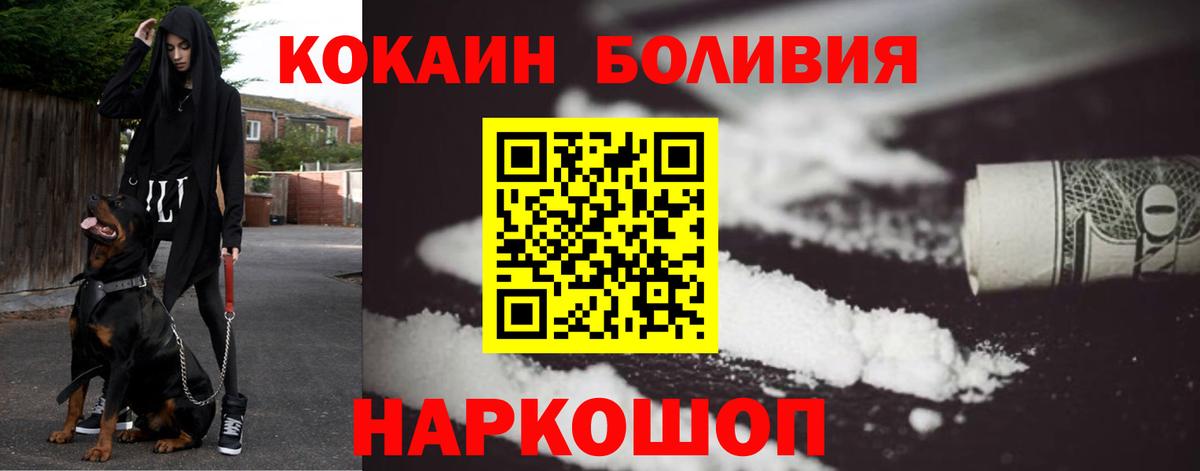 КОКАИН Fish Scale Тула