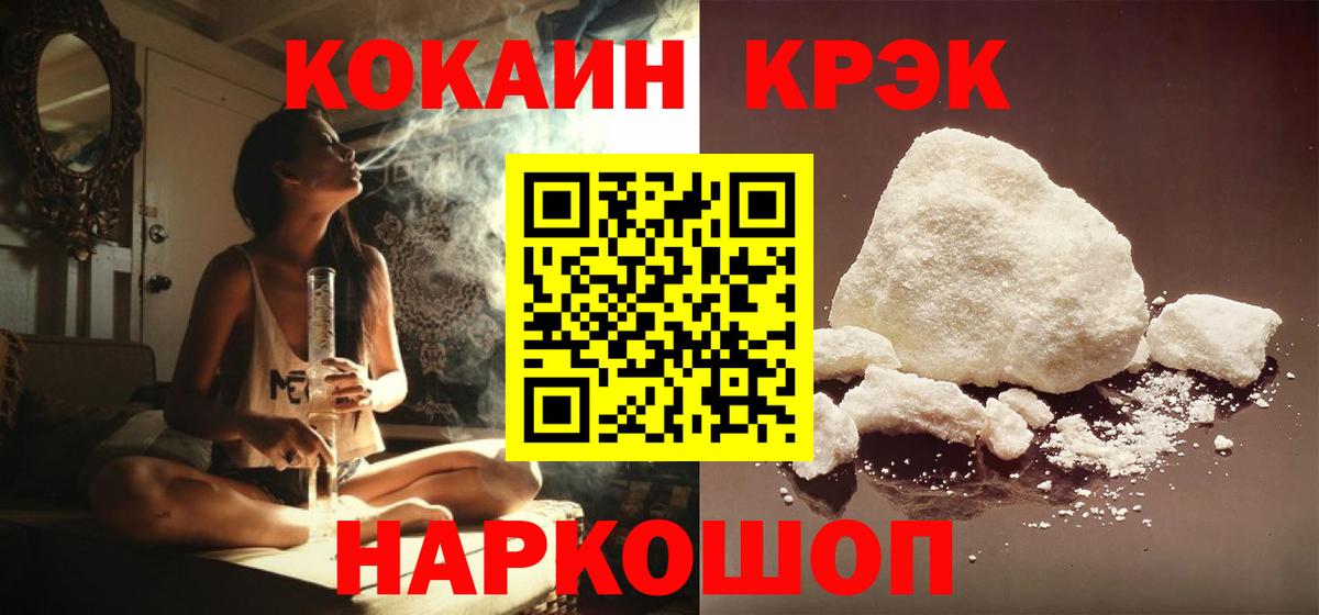 Кокаин Колумбийский  Вход с VPN  COCAIN 97%  Тула 