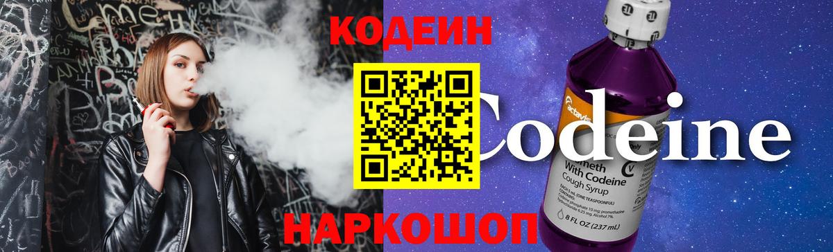 Тула  Codein Purple Drank  Вход с VPN 