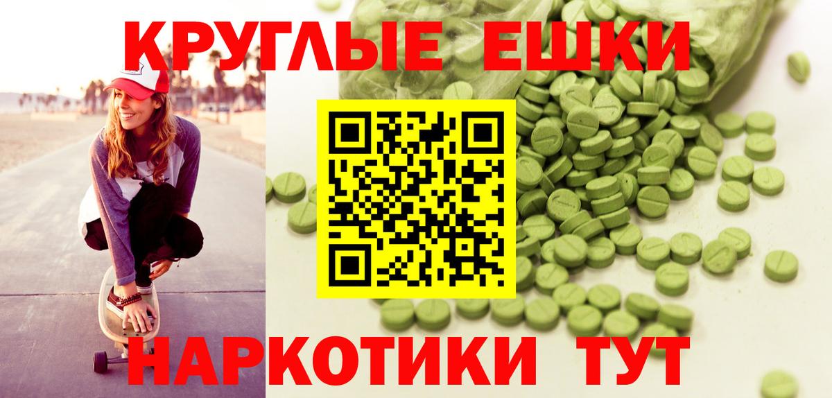 ЭКСТАЗИ  Ecstasy круглые  Вход с VPN  Тула  ЭКСТАЗИ VHQ 