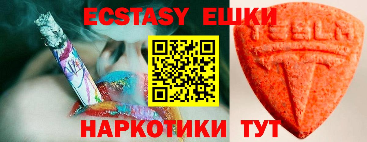 Тула  Экстази ешки  магазин продажи наркотиков  Вход с VPN  Ecstasy MDMA 