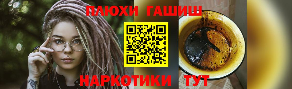 Гашиш hashish Тула