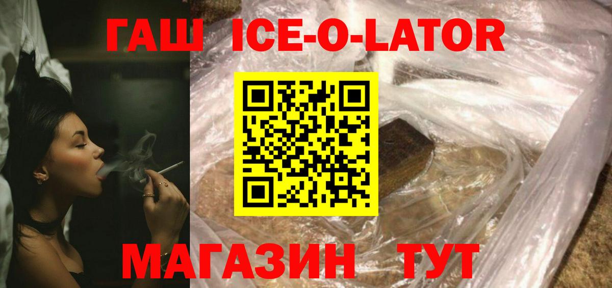 ГАШИШ хэш  Вход с VPN  Тула 