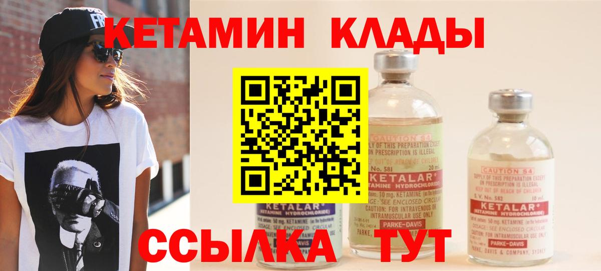 КЕТАМИН VHQ  Вход с VPN  Тула  КЕТАМИН ketamine 