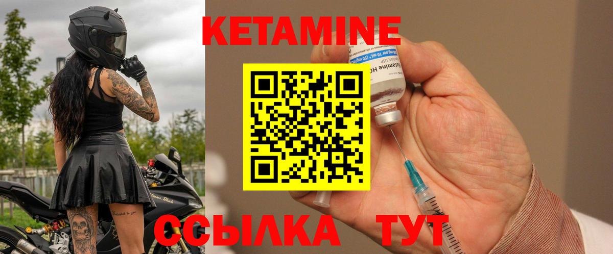 КЕТАМИН ketamine  Вход с VPN  Тула 
