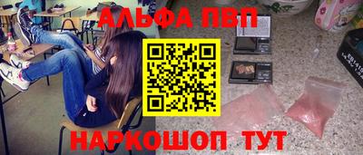 ALPHA PVP Апрелевка