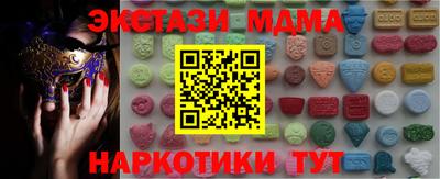ECSTASY Абинск