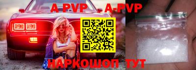 ALPHA PVP Апрелевка