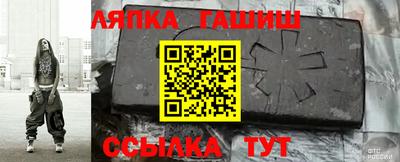 гидра Ипатово