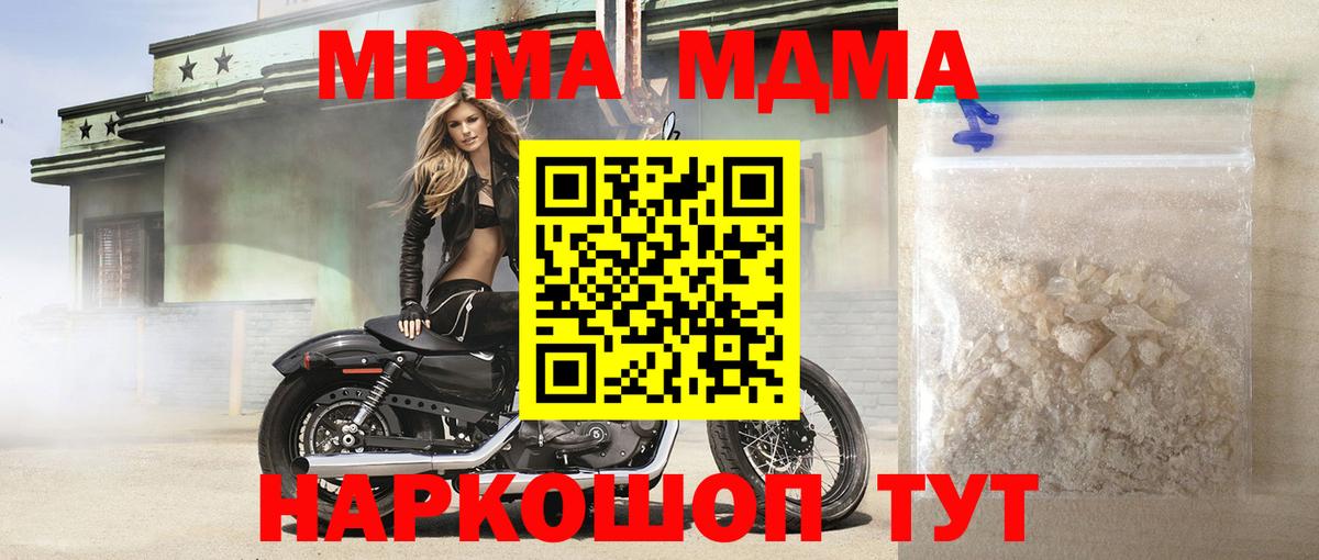 MDMA  МДМА VHQ  Вход с VPN  Тула  MDMA crystal 