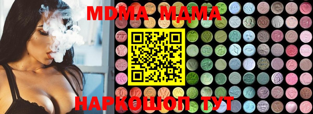 MDMA VHQ  Вход с VPN  Тула 