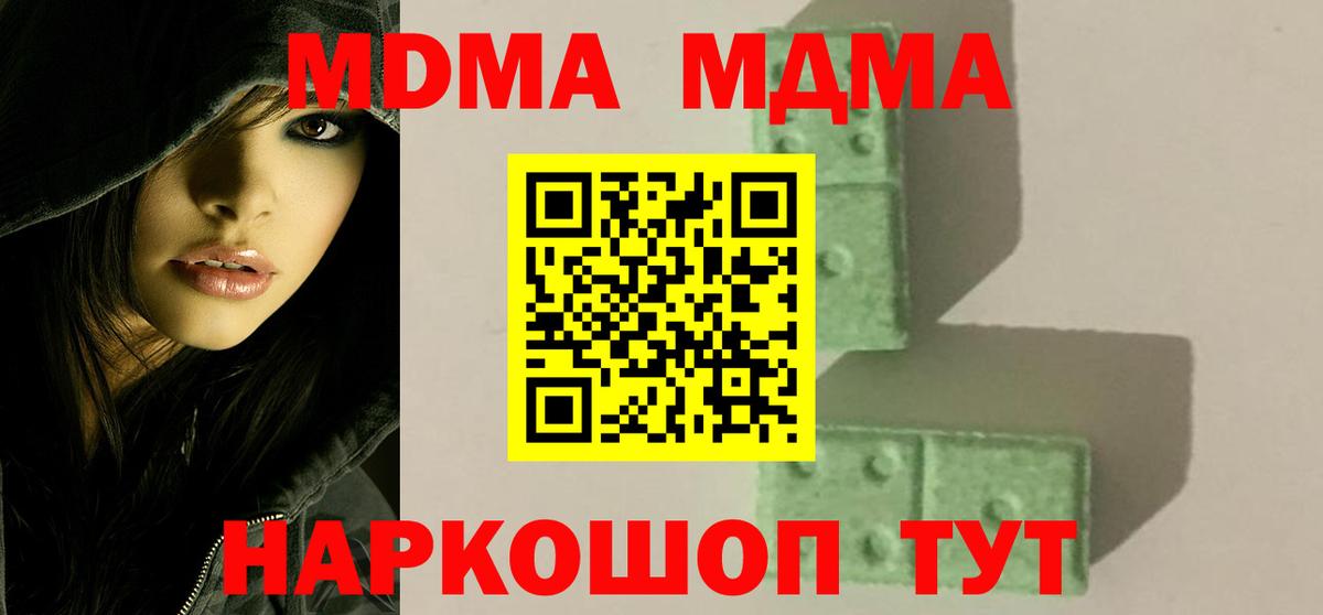 МДМА Molly Тула