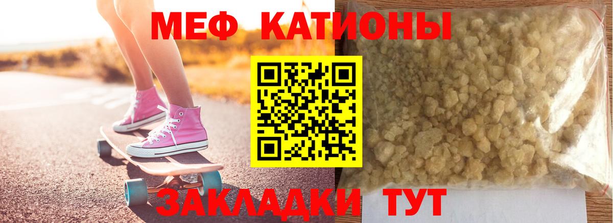 МЕФ  Вход с VPN  Меф  где можно купить   Тула  МЕФ мука 