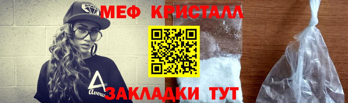 Меф мяу мяу Тула