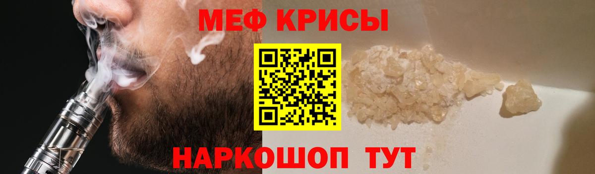 МЕФ кристаллы  Мефедрон  Меф 4 MMC  МЕФ  Вход с VPN  Тула 