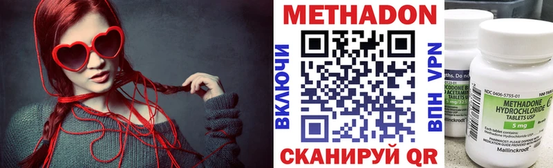 Метадон VHQ  гидра зеркало  Тула 