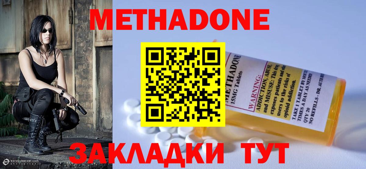 Тула  МЕТАДОН VHQ  Вход с VPN 