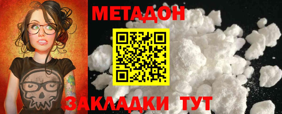 Метадон мёд Тула
