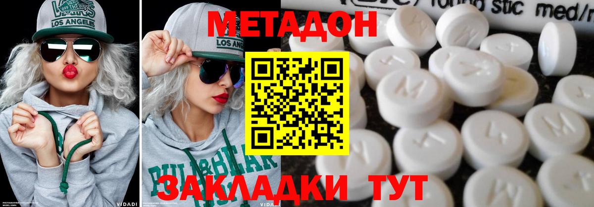 Тула  МЕТАДОН белоснежный  маркетплейс наркотические препараты  Вход с VPN  МЕТАДОН methadone  ОМГ ОМГ как зайти 