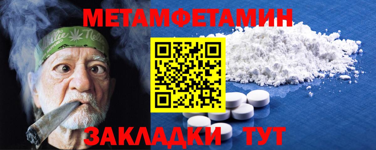 Тула  МЕТАМФЕТАМИН Декстрометамфетамин 99.9%  Вход с VPN  Первитин пудра 
