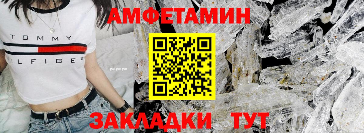 МЕТАМФЕТАМИН витя Тула