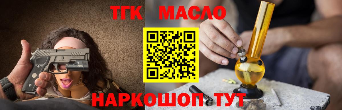 ТГК вейп Тула