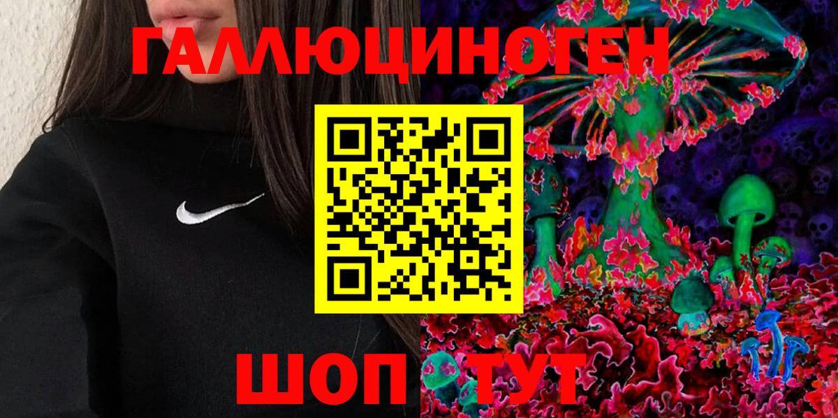 Псилоцибиновые грибы GOLDEN TEACHER  Вход с VPN  Тула 